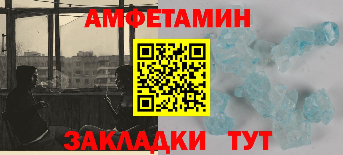 АМФ 97%  АМФ Розовый  Вход с VPN  АМФ  Александров 