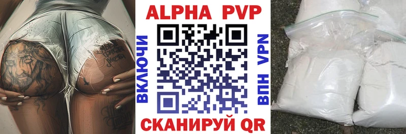 A-PVP мука Александров