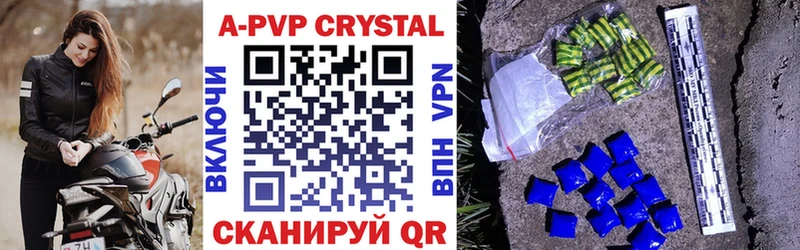 A-PVP кристаллы Александров