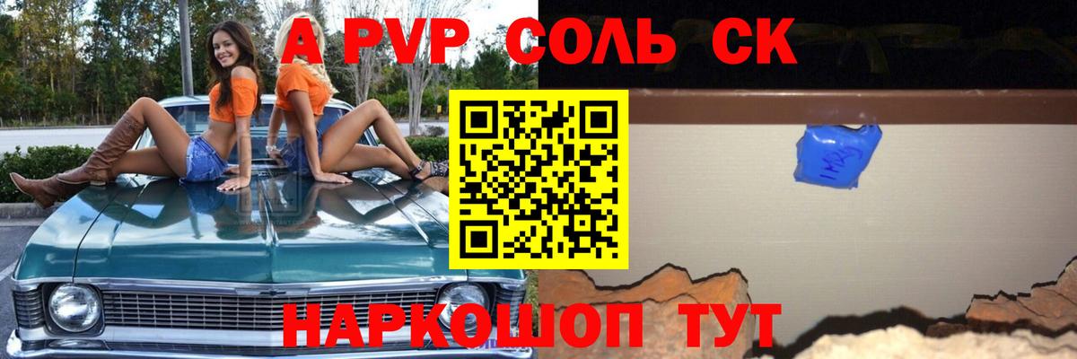 Alpha-PVP СК КРИС Александров