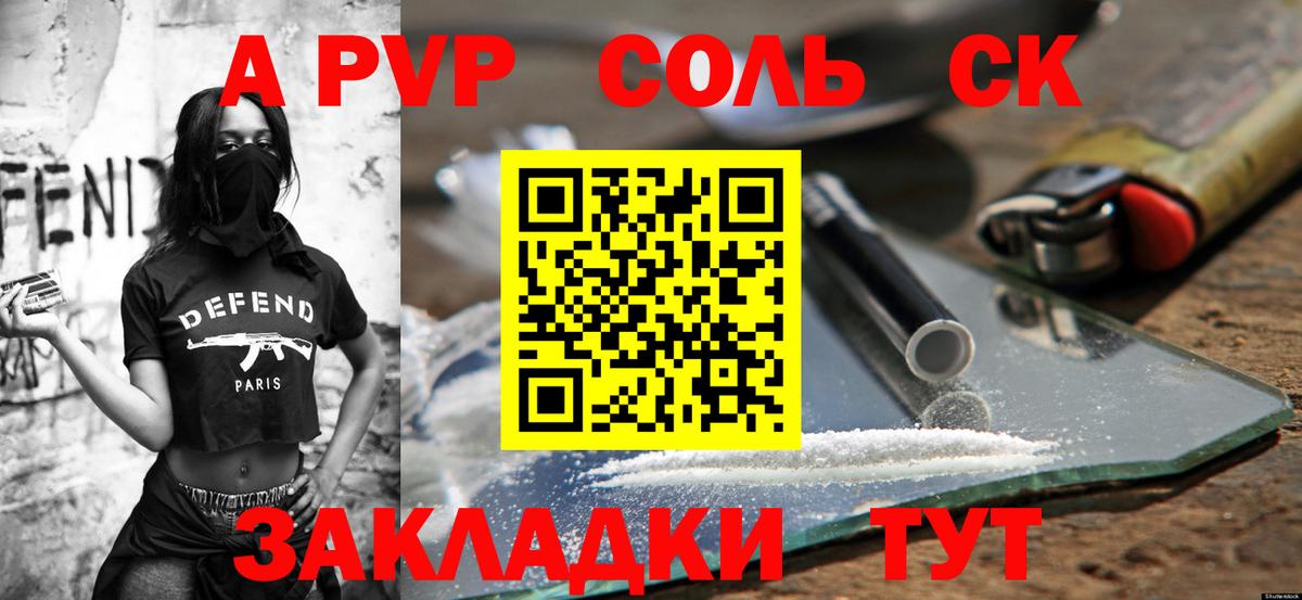 Александров  Alpha PVP VHQ  A PVP СК КРИС  Вход с VPN 