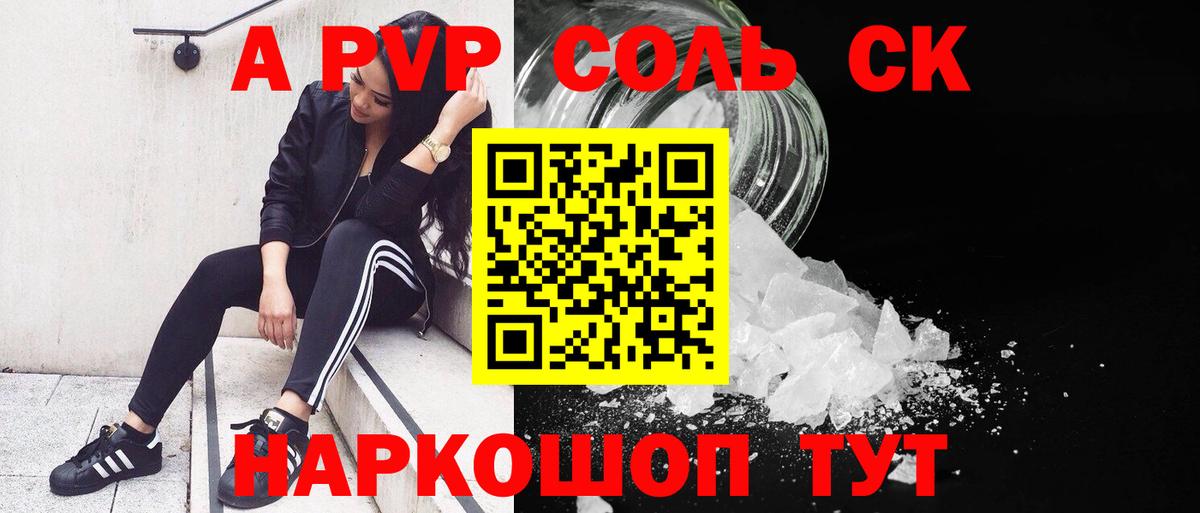 A-PVP мука  Alpha PVP Crystall  A PVP VHQ  Александров  Вход с VPN 