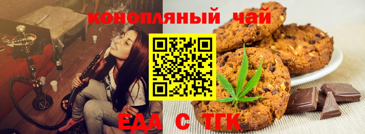 Александров  Еда ТГК конопля  Вход с VPN 
