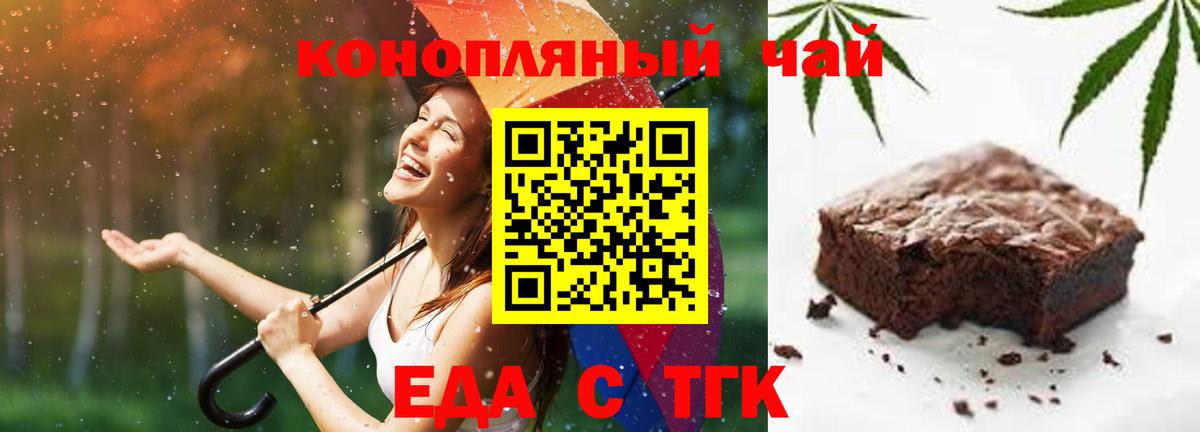Александров  Еда ТГК конопля  Вход с VPN 