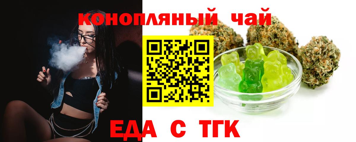 Cannafood конопля Александров