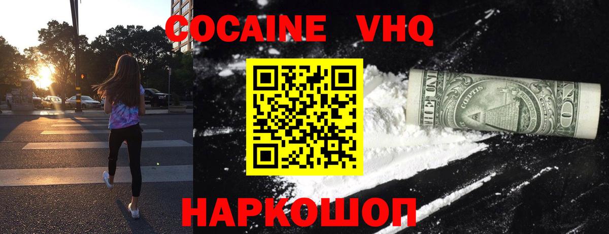 Кокаин 99%  КОКАИН  Кокаин VHQ  Александров  Вход с VPN 
