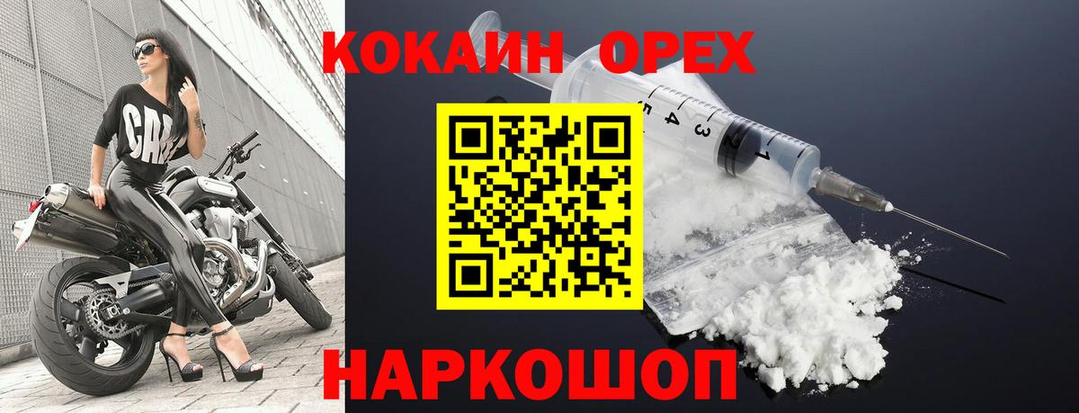 COCAIN Fish Scale  Кокаин Колумбийский  Александров 