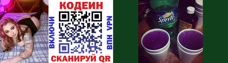 Кодеиновый сироп Lean напиток Lean (лин)  мега онион  Александров 