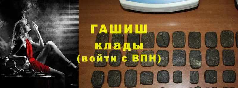 ГАШ hashish  где продают   shop клад  Александров 