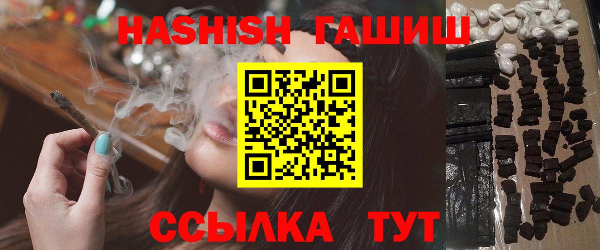 ГАШИШ убойный Александров