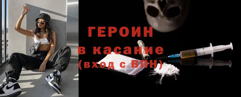 Героин Heroin  дарнет шоп  Александров 