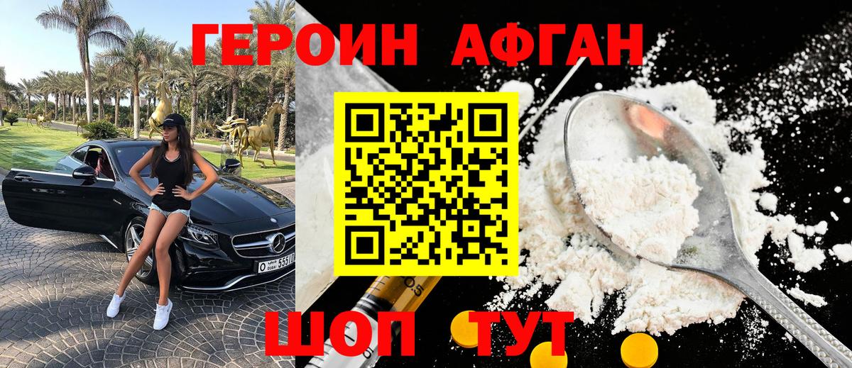 Александров  ГЕРОИН гречка  Вход с VPN 