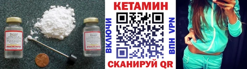 КЕТАМИН ketamine  Александров 