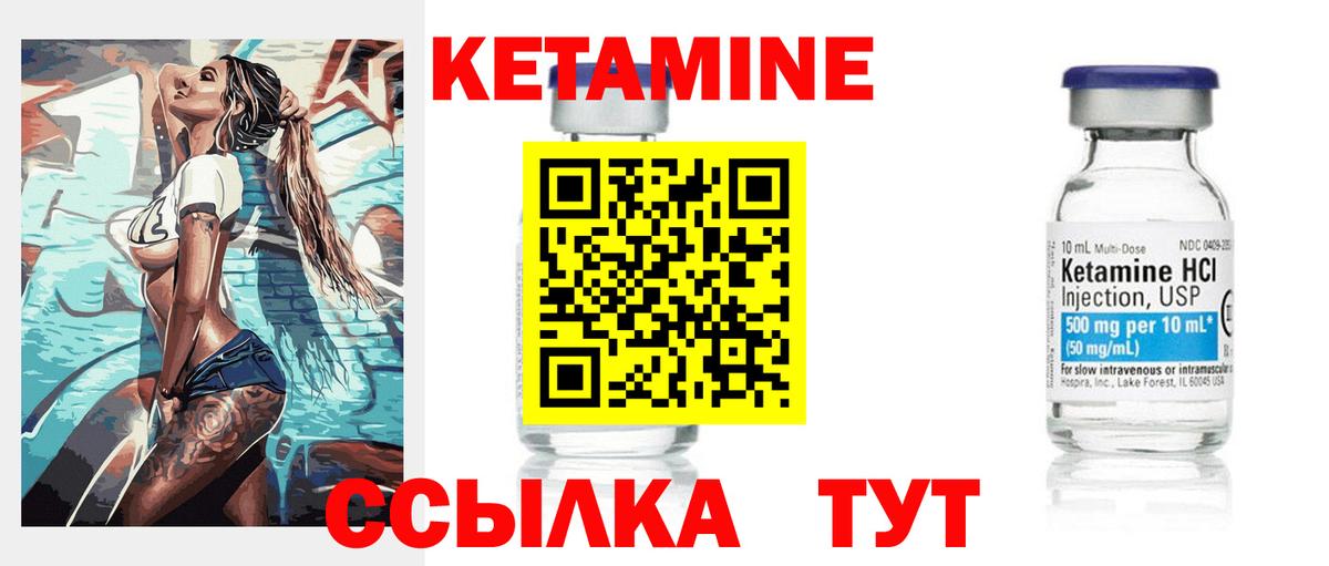 Кетамин VHQ  это какой сайт  Александров  Вход с VPN 
