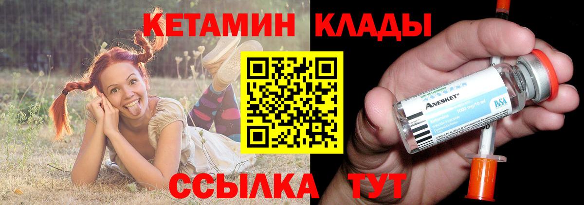 Кетамин ketamine  Вход с VPN  Александров  КЕТАМИН ketamine 
