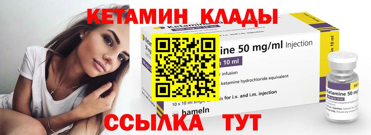 КЕТАМИН ketamine Александров