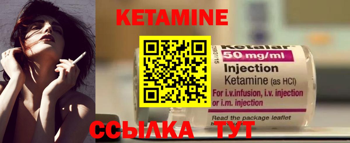 КЕТАМИН ketamine Александров
