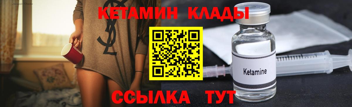 Кетамин VHQ Александров