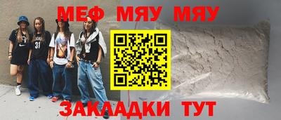 MESCALINE Абакан