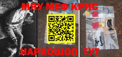 MESCALINE Абакан