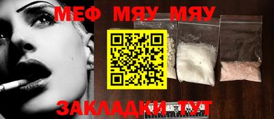 MESCALINE Абакан