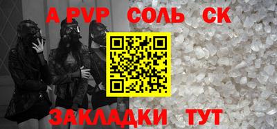 спайс Абакан