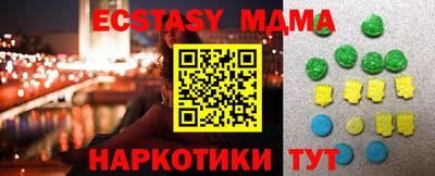 молекула духа Гай
