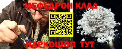 MESCALINE Абакан