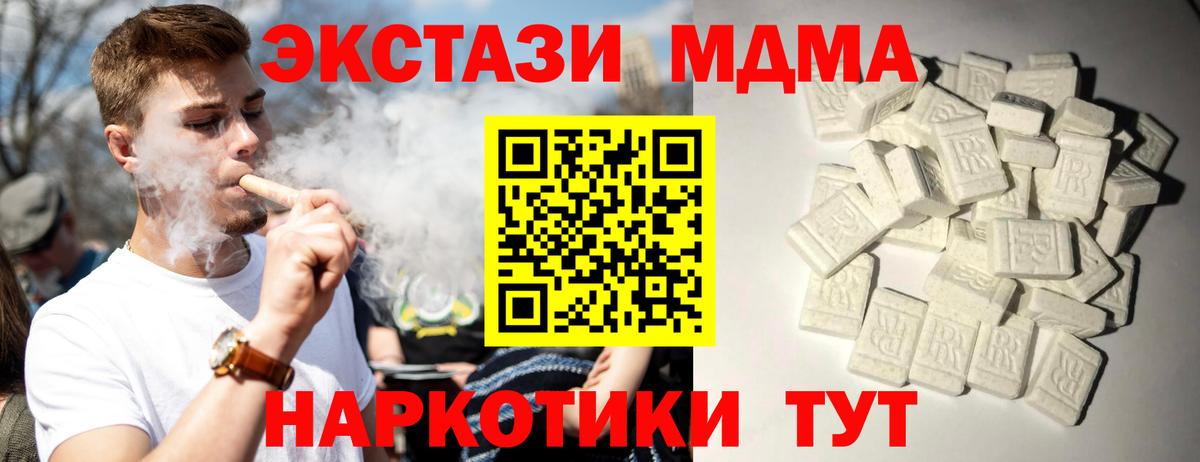 Александров  МДМА кристаллы  Вход с VPN 