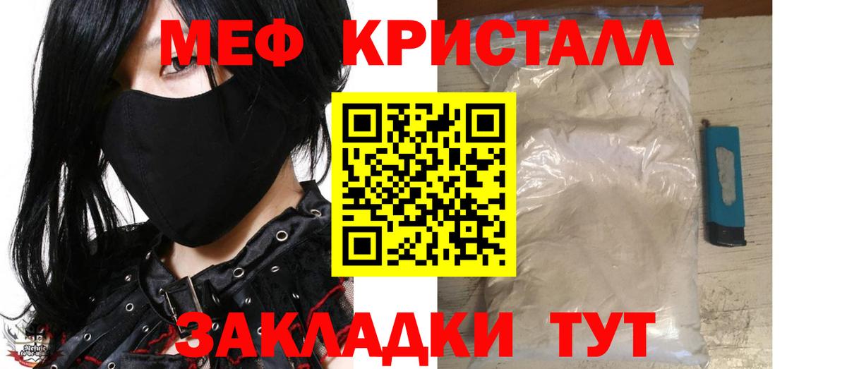 Мефедрон Александров