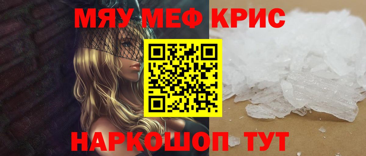 Мефедрон  Вход с VPN  Александров  Меф VHQ 
