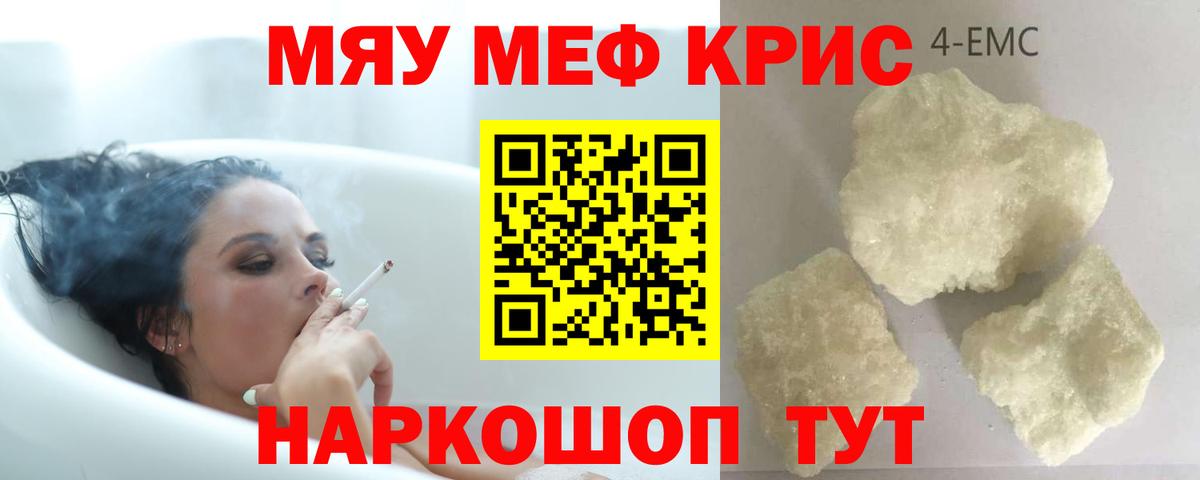 Меф мука  Вход с VPN  Александров 