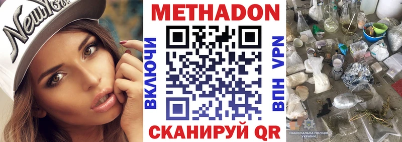 цена наркотик  Александров  Метадон methadone 