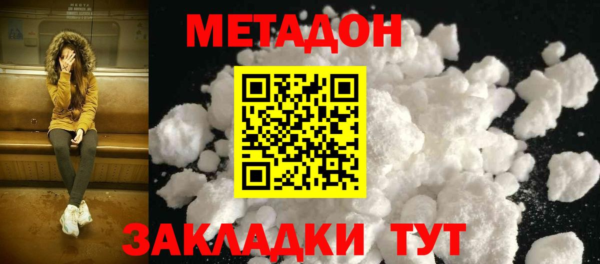 Метадон methadone  МЕТАДОН мёд  Александров 
