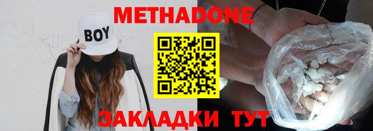 ОМГ ОМГ ТОР  Метадон кристалл  Александров  Вход с VPN  МЕТАДОН methadone 