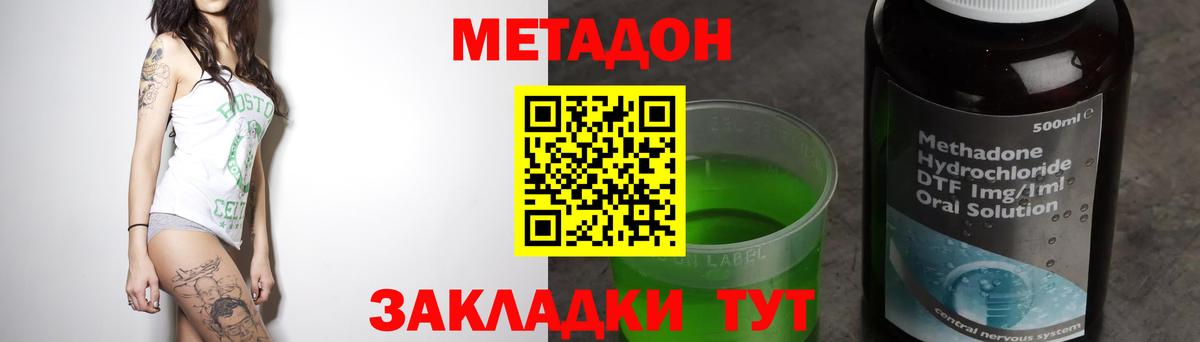 МЕТАДОН мёд  цены   Александров  Вход с VPN  Метадон кристалл 
