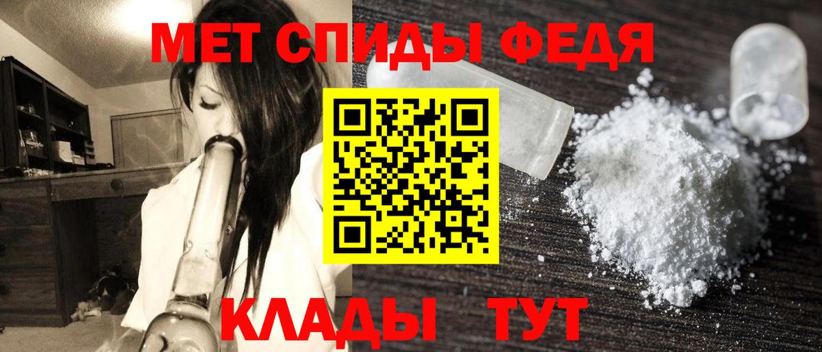 Метамфетамин пудра Александров