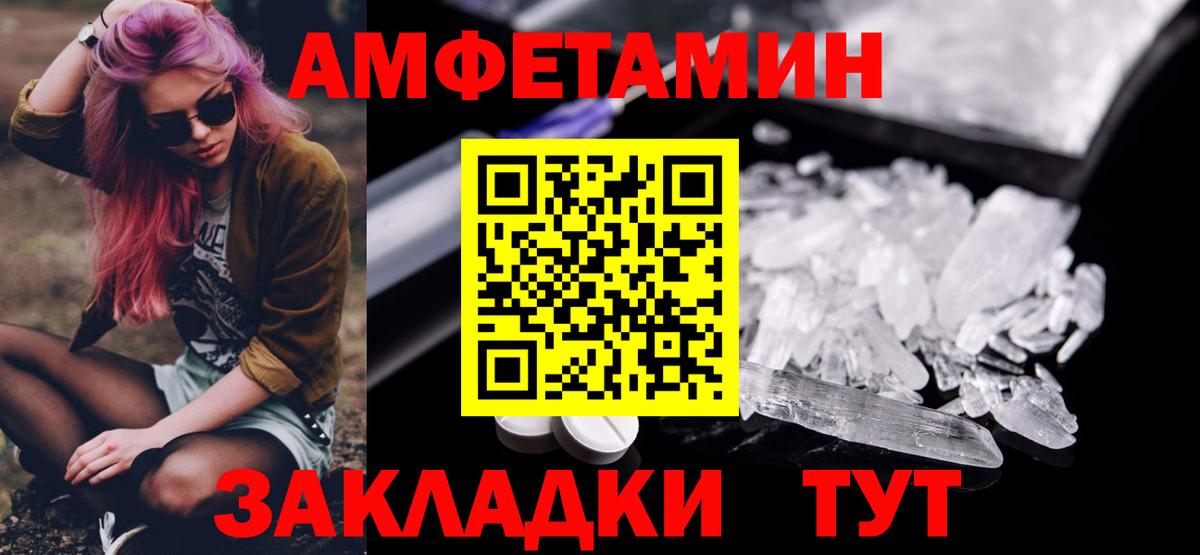Александров  МЕТАМФЕТАМИН Methamphetamine  МЕТАМФЕТАМИН пудра  Вход с VPN 