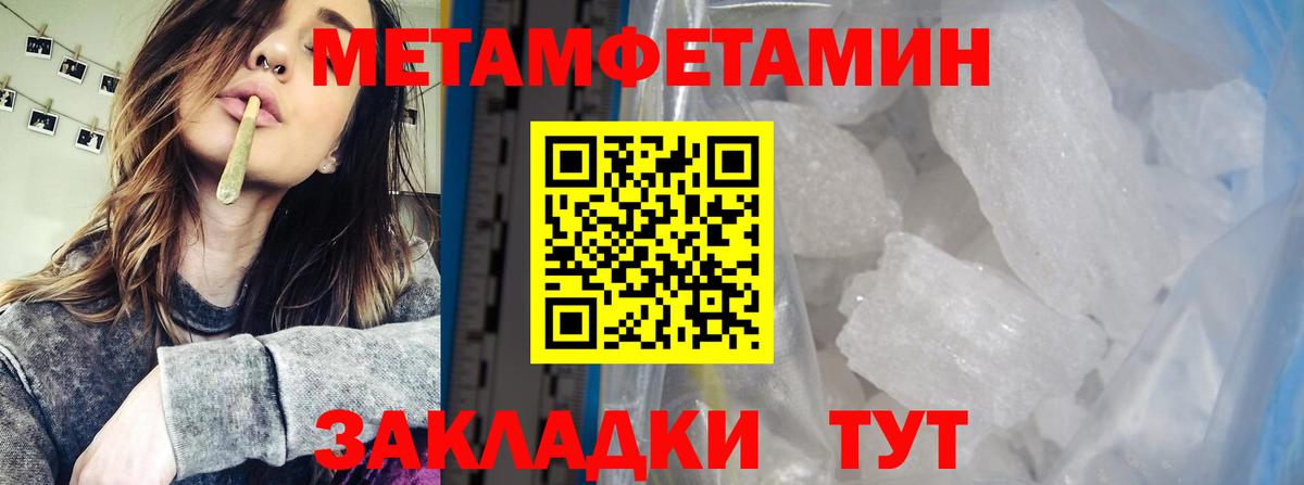 Метамфетамин мет Александров