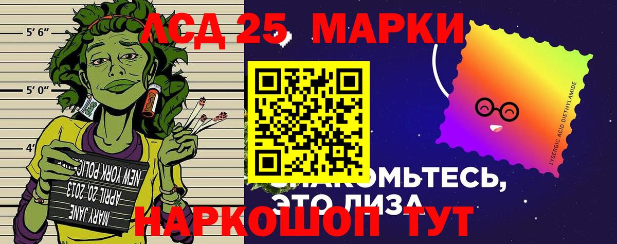 Александров  Наркотические марки 1500мкг  Марки 25I-NBOMe 1,5мг  Вход с VPN 