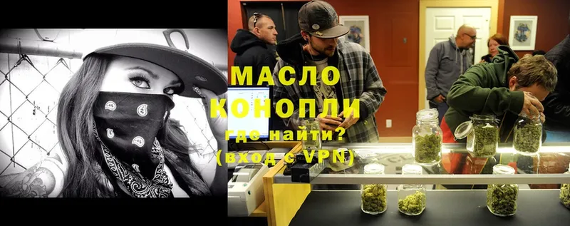 Дистиллят ТГК THC oil  Александров 
