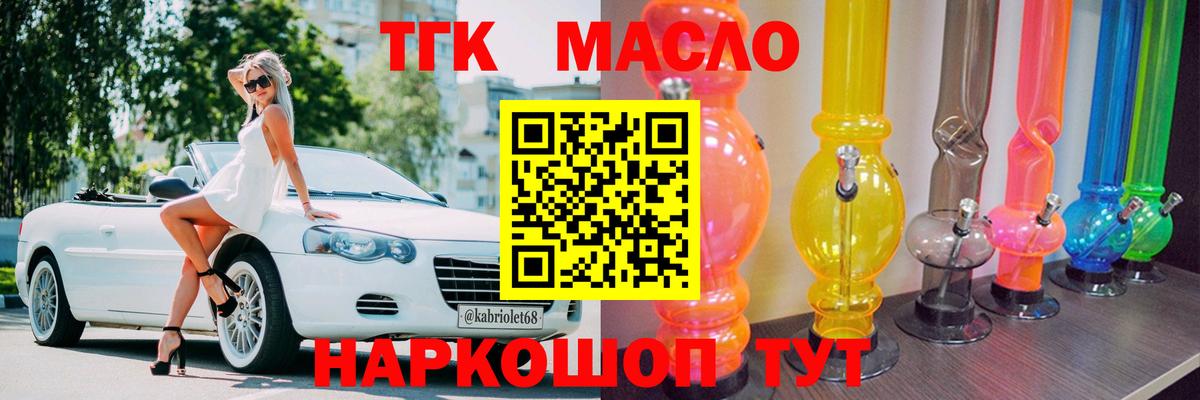 Дистиллят ТГК вейп с тгк Александров