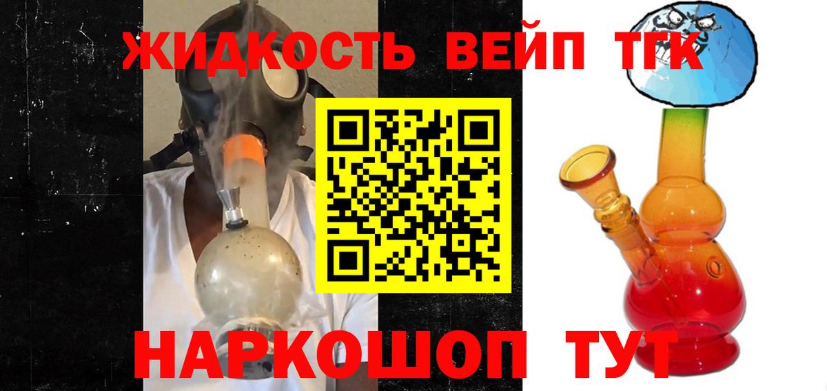 Дистиллят ТГК гашишное масло  Вход с VPN  Александров  Дистиллят ТГК вейп с тгк 